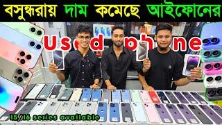 used iphone price in bangladesh 2024  used iphone price in bangladesh  iphone price in bd  Dordam