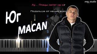 MACAN - Юг | КАВЕР НА ПИАНИНО | ТЕКСТ | КАРАОКЕ | НОТЫ | MIDI