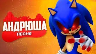 Песня Клип про СОНИК EXE Rasa - Пчеловод ПАРОДИЯ / Sonic