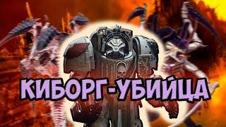 О чём был Space Hulk: Deathwing | Warhammer 40,000