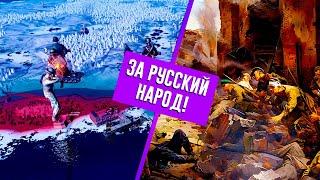 ЗА РУССКИЙ НАРОД|HEARTS OF IRON 4