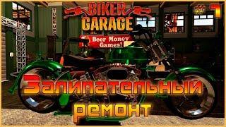 #1 Biker Garage Mechanic Simulator. Обзор на ремонт мотоциклов