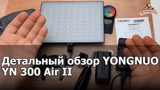 Панель Yongnuo YN300Air II - детальный обзор