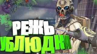 КАК правильно РАЗДЕЛЫВАТЬ СЭДА! ДРИМ ТИМ против ОБНОВЫ WARFACE!