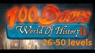 100 дверей мир истории 2 - 100 doors World of History 2 - Прохождение 26- 50 уровень - Level 26 - 50