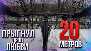 STREET RIDE | Прыгнул ДРОП 20 метров | GoPro