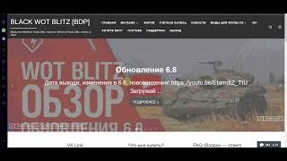 Как скачивать моды с сайта BLACKWOT.RU (Короткая версия)