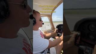 Радиоконтакт на Английском #пилот #авиация #флорида #жизньвсша #pilot #небо