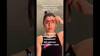 Тейпирование межбровки                   https://salebot.site/md/ellebeauty