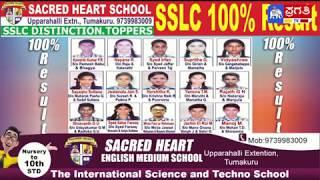 Tumkur 2017 SSLC RESULT 100% for SACRED HEART SCHOOL