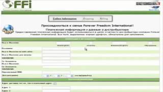 ▶ Регистрация и покупка бизнеса FFI !!!