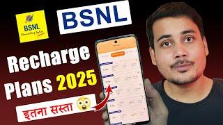 Bsnl New Recharge Plans 2025 | Bsnl Validity Recharge Plan 2025 | Bsnl New Plans