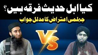 kia Ahl e Hadith Firqa hy.??? || Reply to Ali mirza ||By Mufti Atiq Ur Rahman Alvi