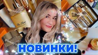 НОВЫЙ РЕТИНОЛ, УБОЙНЫЙ ЛЮКС, РЕСНИЦЫ-ПАЛКИ, СУПЕРНОВЫЙ КОНСИЛЕР - ОТ BEAUTY GRANNY!