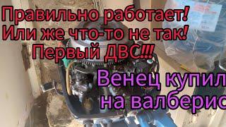 Купил ветерок 8. СОБРАЛ ЭЛЕКТРО СТАРТЕР, ПЕРВЫЙ ЗАПУСК В БОЧКИ!