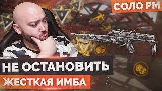 WarFace  ЗИМНЯЯ ИМБА - ЕЕ НЕ ОСТАНОВИТЬ  СОЛО РМ - Calico M955A "Зима"