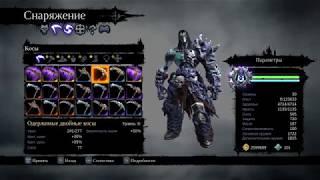 Darksiders 2 Мини Гайд