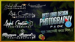 Photography Logo design Pixllelab Plp File |  নিজের নাম দিয়ে লোগো তৈরি করুন খুব সহজেই | Free Plp 