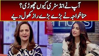 Hina Khawaja Revealed Big Secrets | After Hours with Ushna Shah | 365 News | EL2S