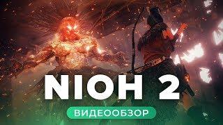 Обзор игры Nioh 2