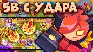 Rush Royale / Рекорд Тёмного Инквизитора / Крит в 5B урона / Раш Рояль