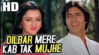 Dilbar Mere Kab Tak Mujhe | Kishore Kumar |Satte Pe Satta 1982 Songs | Amitabh Bachchan, Hema Malini