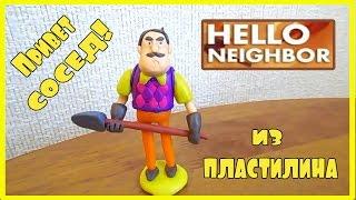 Как слепить соседа игры HELLO NEIGHBOR из пластилина