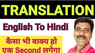 Translation English to Hindi | translation for clerk,patwar, accountant|translate Hindi to eng