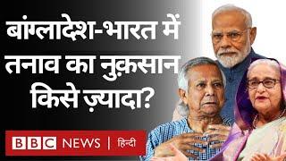 India और Bangladesh के बिगड़ते रिश्तों से ज़्यादा नुक़सान किसे हो रहा है? (BBC Hindi)