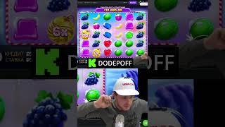 Огромный занос в Свит Банану ( Sweet Bonanza ) Max Win Shorts #shorts #stream #занос #казино