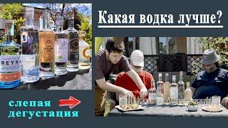 Какая водка лучше? Самая дорогая против бюджетной