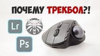 Best mouse is NOT a mouse! Review of Logitech MX ERGO (Eng Subt)