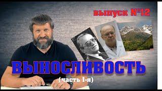 неМНОГО САМБО : Выпуск #12 - Выносливость (часть 1)