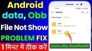 Android Data, OBB File Not Show | Fix Free Fire OBB File Not Show |File Manager OBB File Not Showing