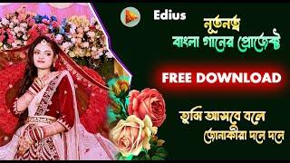  **Edius New Bengali Wedding Project 2025 - FREE DOWNLOAD!** 