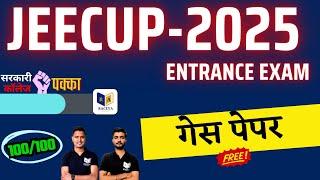  jeecup-2025 | up polytechnic group a entrance exam preparation | गेस पेपर