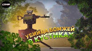 РАСТ СТРИМ  ВЫЖИВАЕМ КАК МОЖЕМ  #RUST