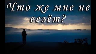 Nikolai Dzhincharadze - Why am I not lucky? ..