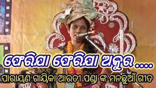 BISWAKARMA PUJA PROGRAM PHIRINGIMAL PARAYANA GAYIKA ARATI PANDA BANDHUPALI , BARGARH