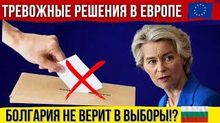 Обращение Урсулы фон дер Ляйен не давать визы россиянам Болгары не верят политикам Новости Болгарии