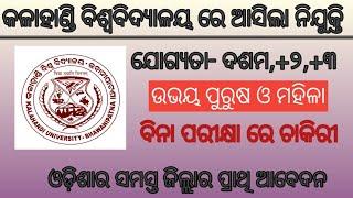 Kalahandi University Recruitment 2021!! Odisha latest government job notification 2021!! odisha job