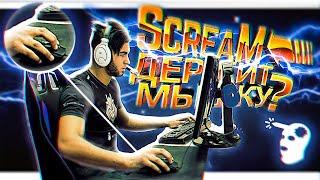 Scream Mouse cam (grip)