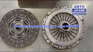 Комплект сцепления Скания 6 серия 430WGTZ 177473 FEBI BILSTEIN