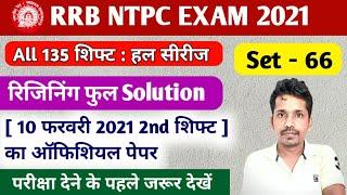 RRB NTPC 10-02-2021 2nd Shift Reasoning Pepar Solution | RRB NTPC CBT 1 All Shift Official pepar