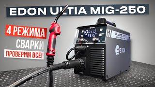 Полуавтомат 4в1 - EDON ULTIA MIG-250 для сварки без газа и не только #сварка