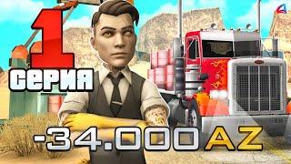 ПУТЬ ЮТУБЕРА на ARIZONA MOBILE #1 - ПОТРАТИЛ 40.000 доната!  (Arizona RP в GTA SAMP)