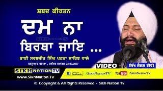 KIRTAN | BHAI SARABJIT SINGH JI PATNA SAHIB WALE | MANSURPUR BADALA | JALANDHAR SMAGAM  23092017