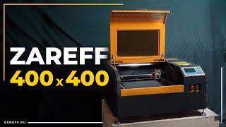 Идеальный лазерный СО2 станок с ЧПУ для начинающих |  Обзор ZAREFF 400x400