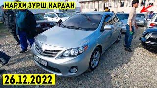 Мошинбозори Душанбе!! Срочно Нархи Toyota Corolla 3,Yaris,Mercedes Benz,Хечбек,Astra G,Priora