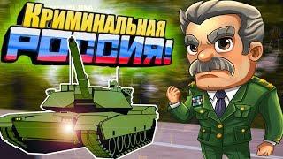 КАК ВСТУПИТЬ В АРМИЮ В КРМП РАДМИР - GTA: КРИМИНАЛЬНАЯ РОССИЯ( RADMIR RP )